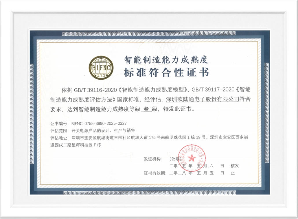 China Manufacturing Maturity Model (CMMM) Level 3