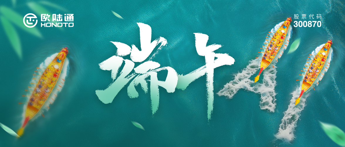 Dragon Boat Festival