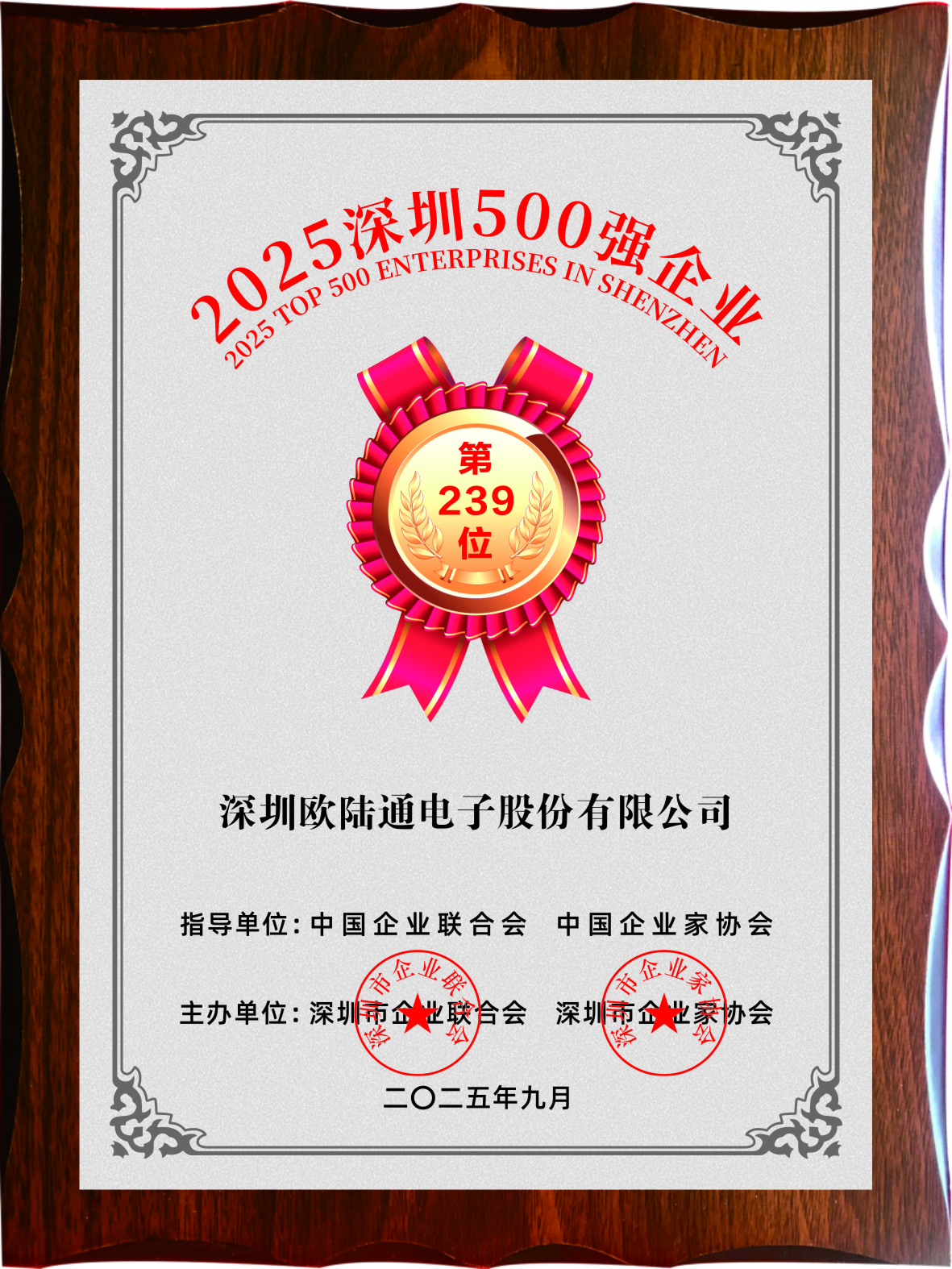 Top 500 Enterprises in Shenzhen