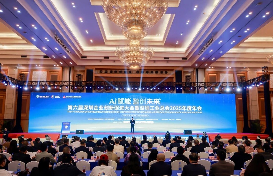 Honor Electronic Achieves Nine Prestigious Awards at the 6th Shenzhen Enterprise Innovation Promotion Conference