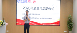 Honor Electronic's Quality Campaign Successfully Held