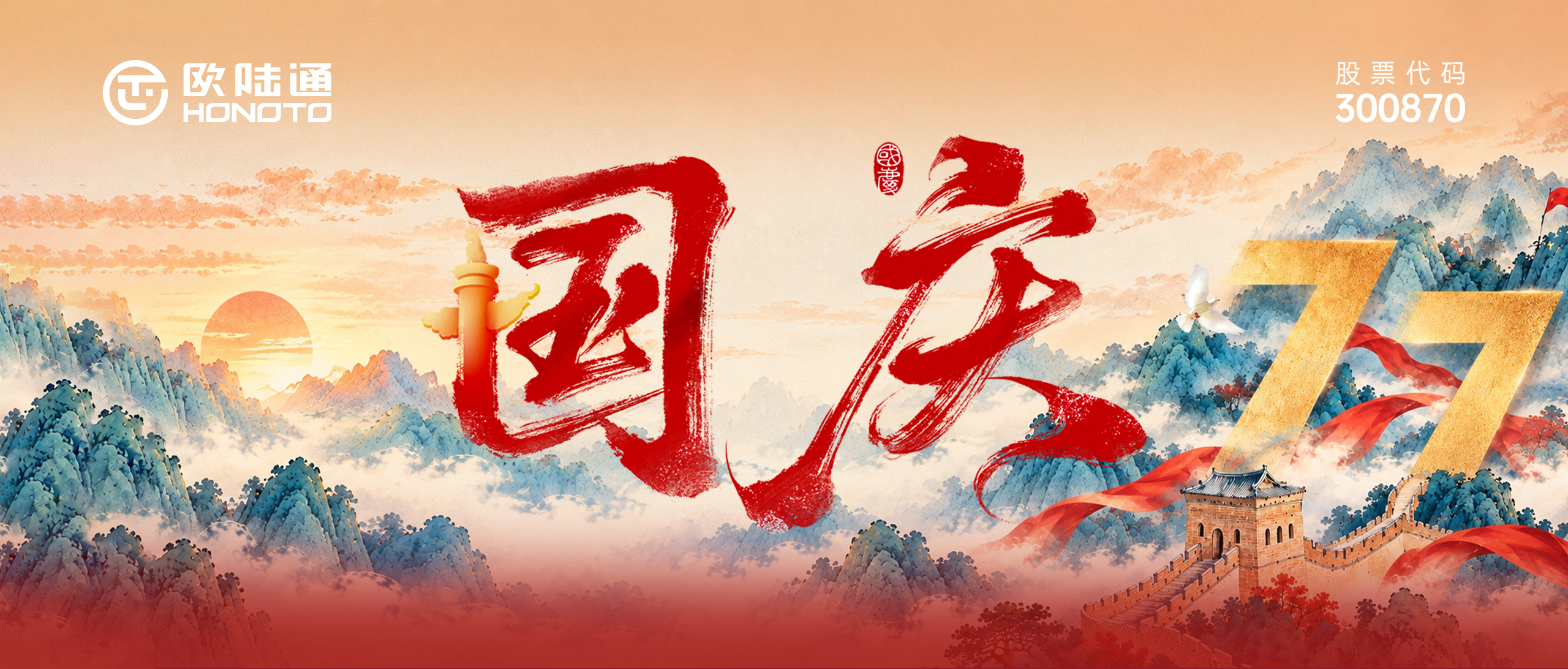 National Day